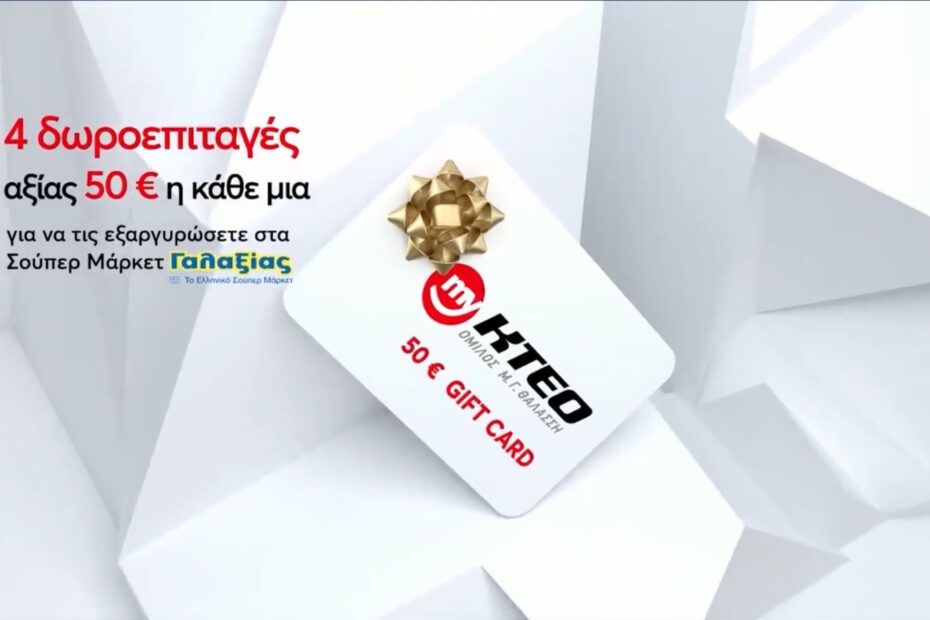 mykteo giftcards